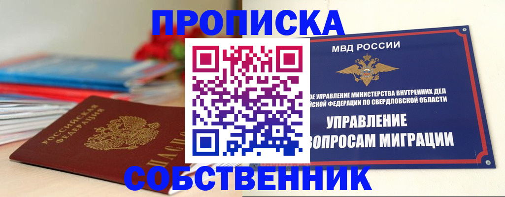 прописка для военкомата в Краснокаменске